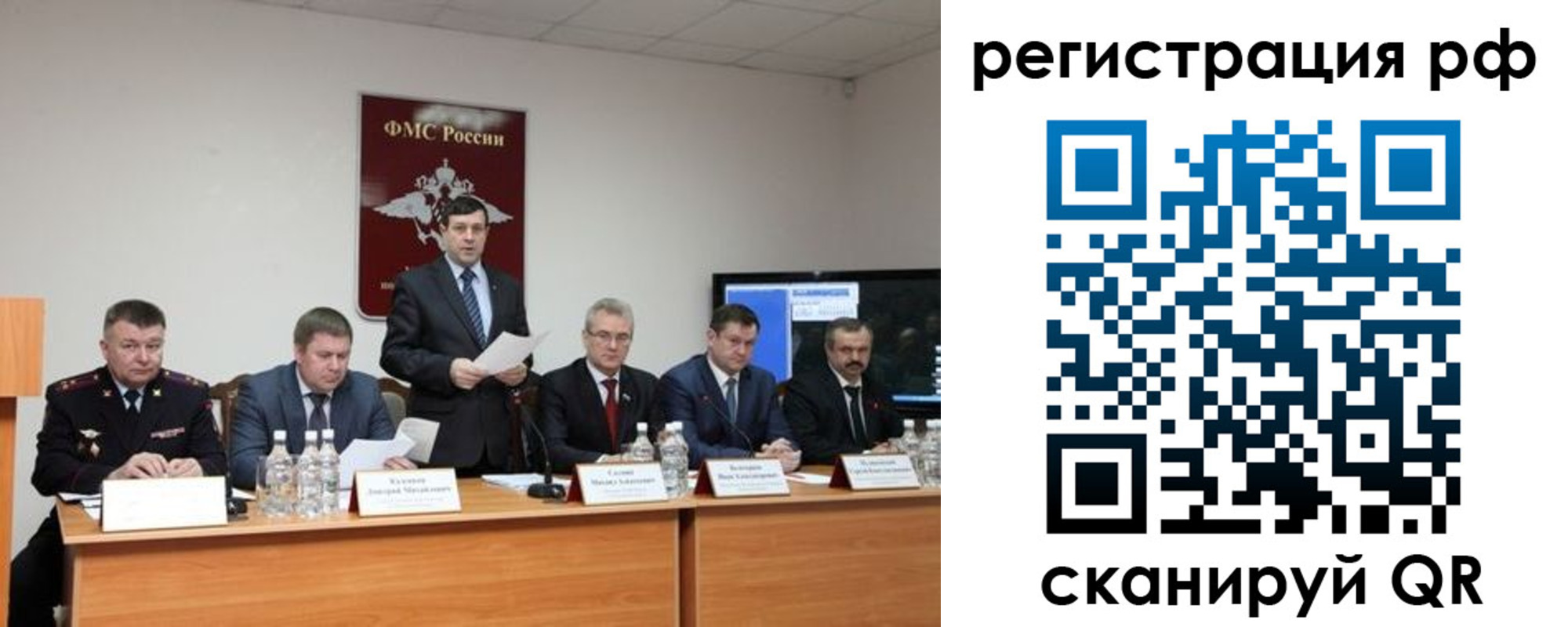 прописка паспорт в Скопине