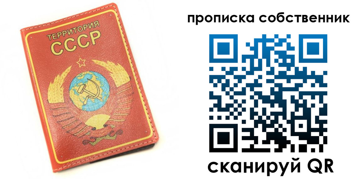 временная прописка в Скопине